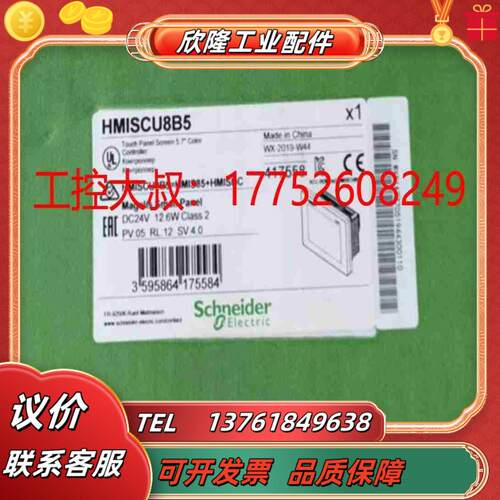 HMISCU6B5  全新原装 触摸屏  工议价
