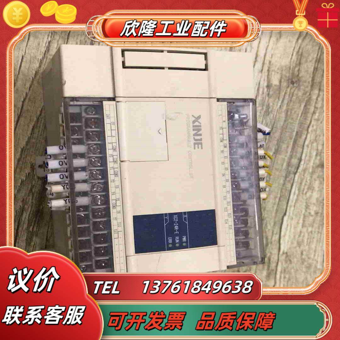 信捷PLCXC2-24R-E成色如图33版本议价,3C数码配件,隔离器/耦合器,淘宝优惠券,粉丝福利购,淘宝优惠卷