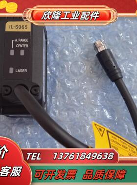 基恩士IL-S065 全新原装正品  图片实拍  现货