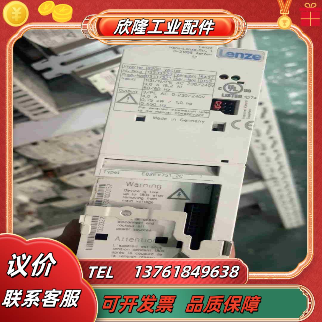 伦茨变频器8200 vector系列 E82EV751-2C议价