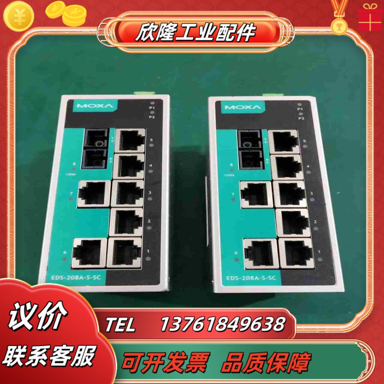 MOXA摩莎工业以太网交换机型号EDS-208A-S-SC议价