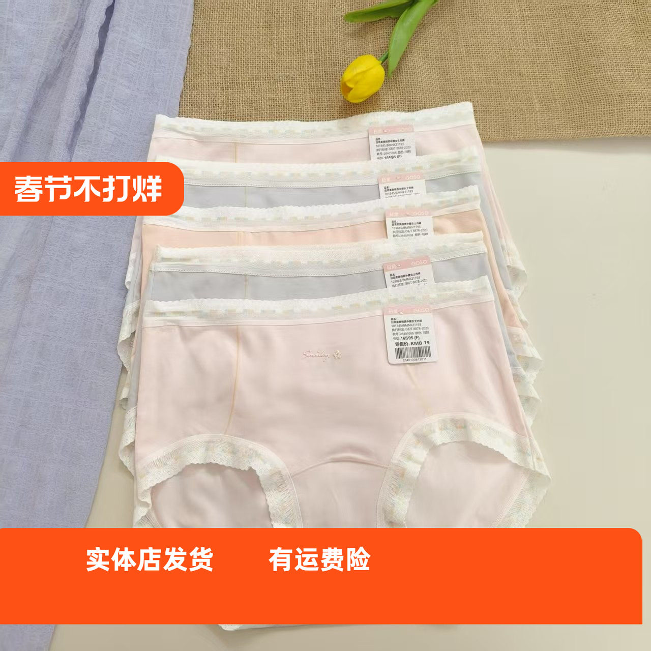 香蜜闺秀25401008女士新款日常柔美棉质中腰内裤