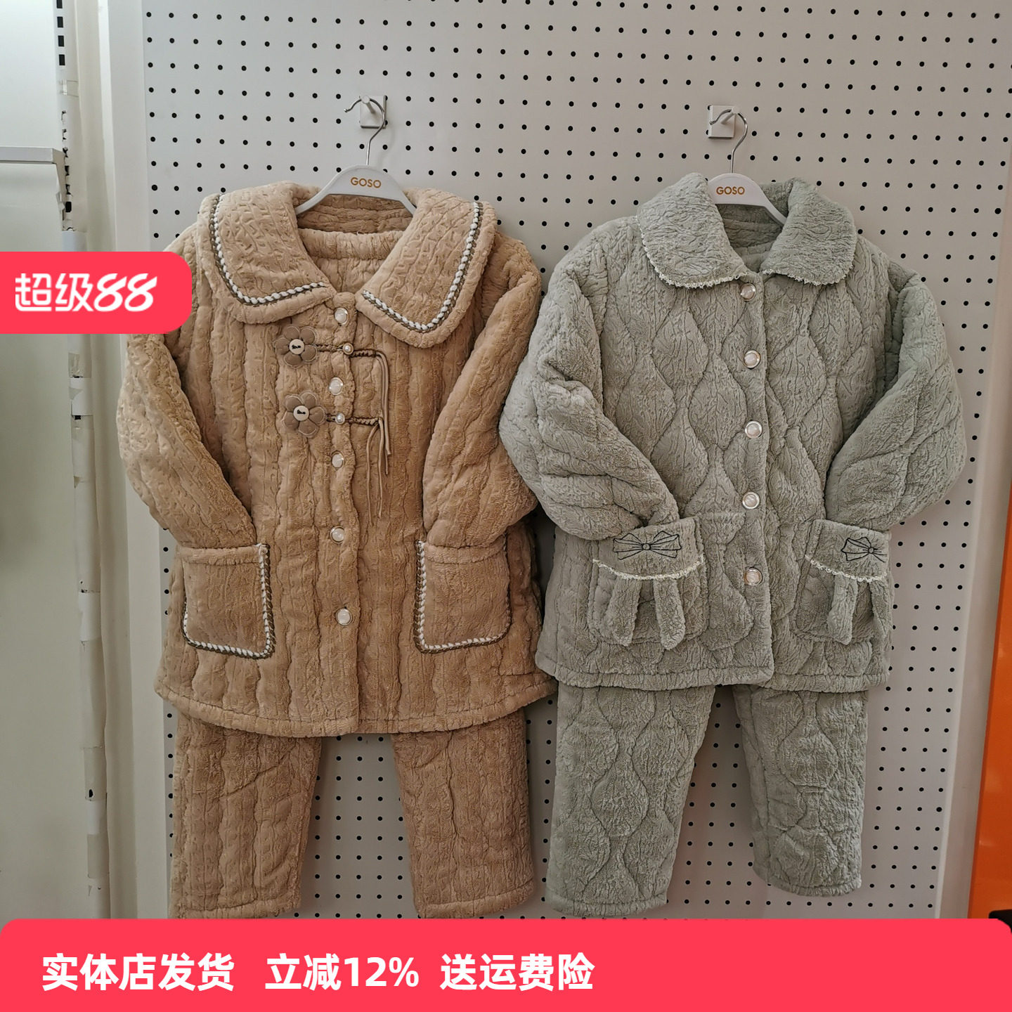香蜜闺秀女士冬款加厚家居服