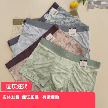 香蜜闺秀25119003新款男士7A抑菌冰丝凉爽四角内裤