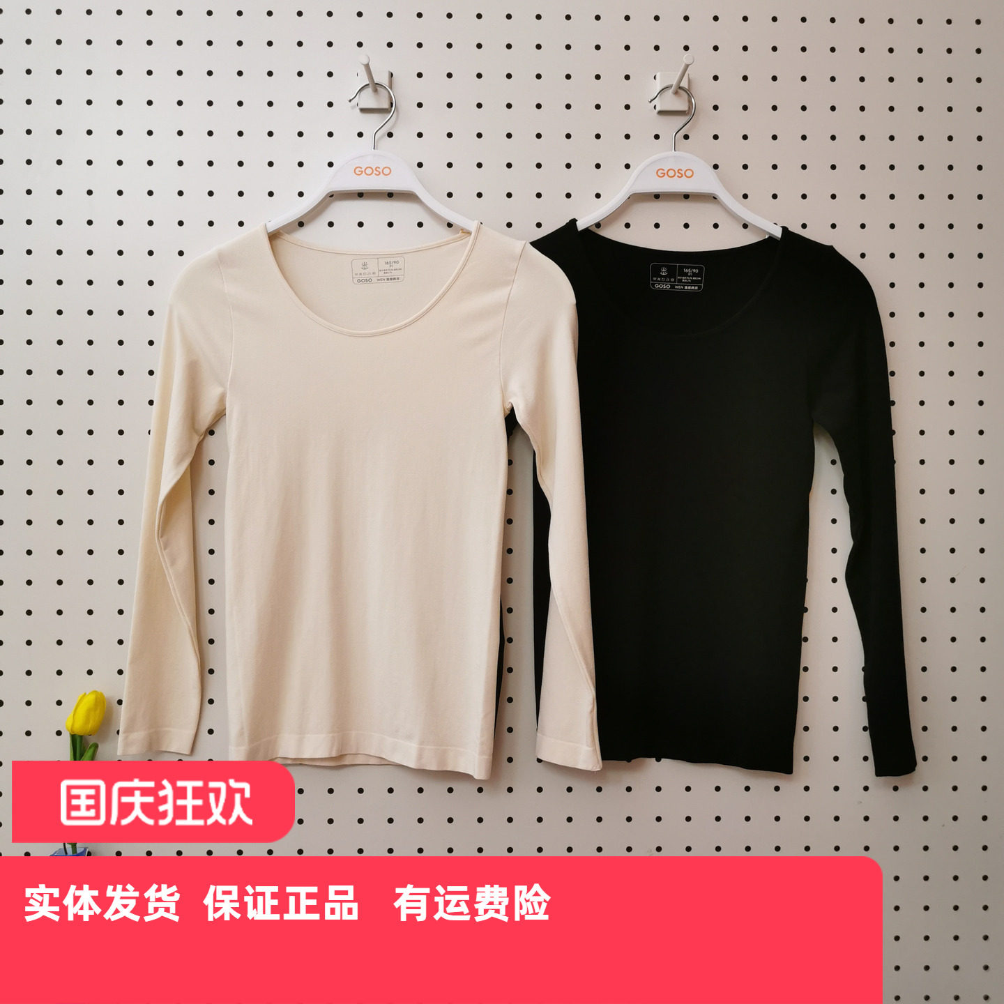 香蜜闺秀女士单件大圆领打底衫