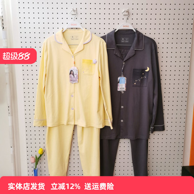 香蜜闺秀情侣纯棉长袖长裤家居服