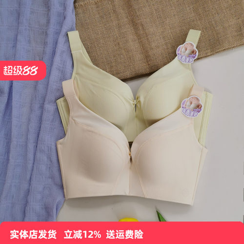 香蜜闺秀新款C杯调整定型文胸