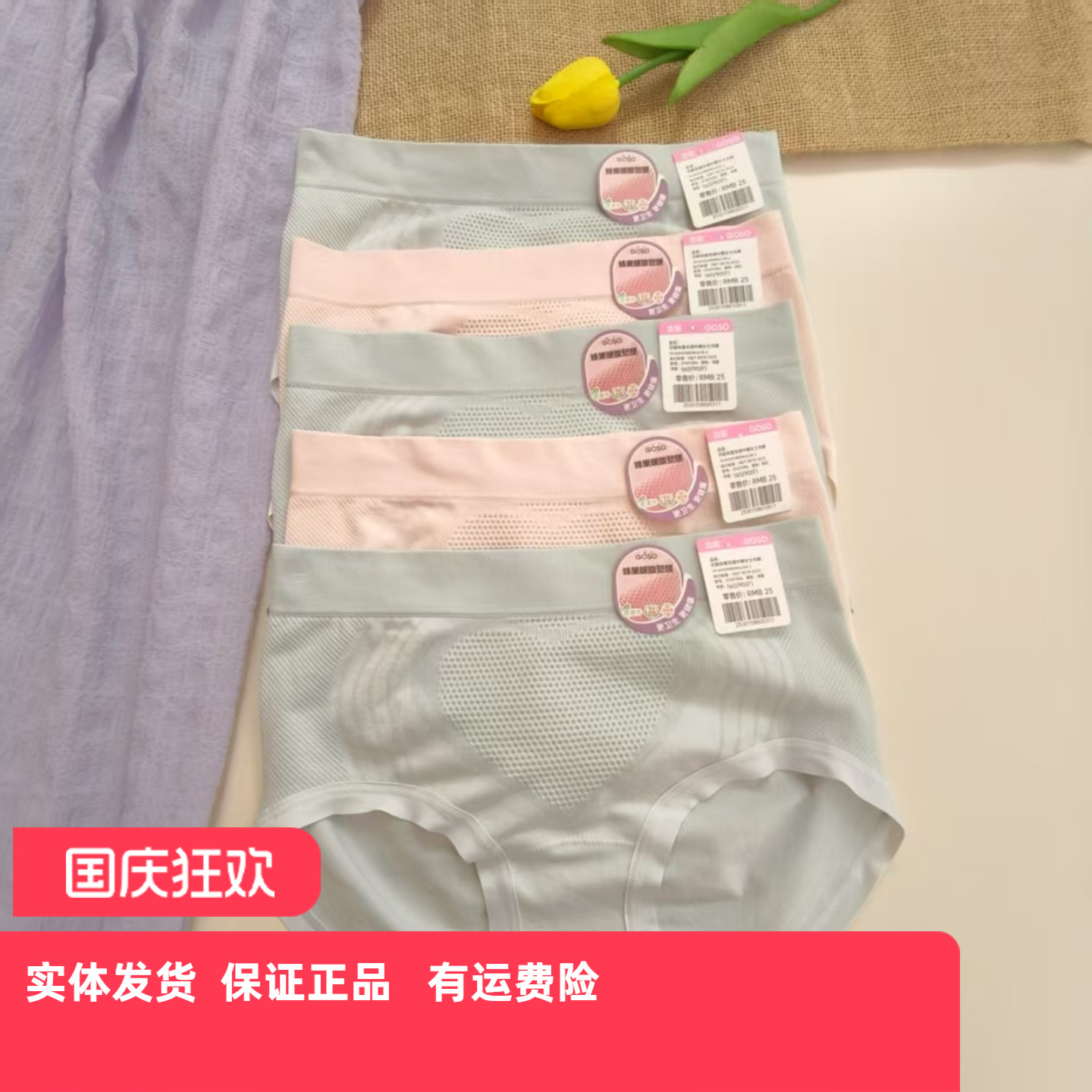 香蜜闺秀女士中腰收腹内裤