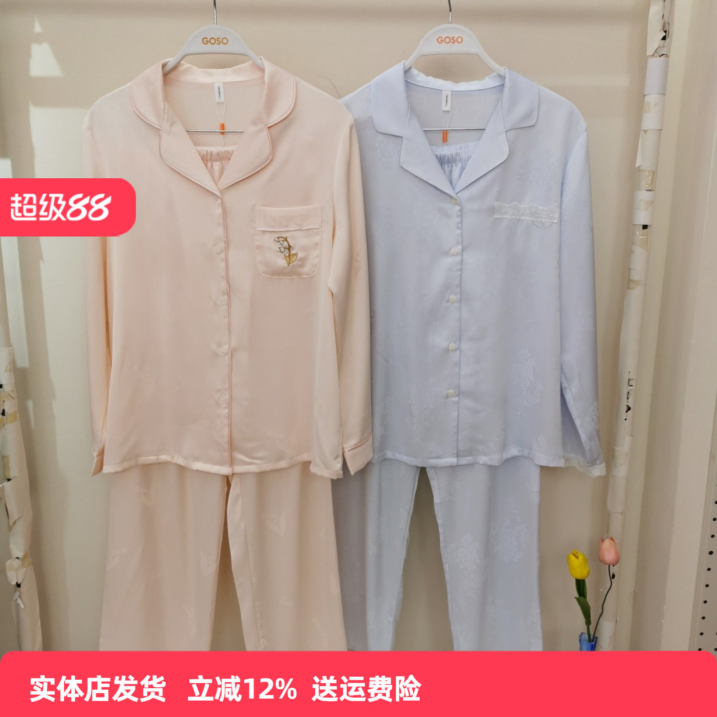 香蜜闺秀女士缎面长袖长裤家居服
