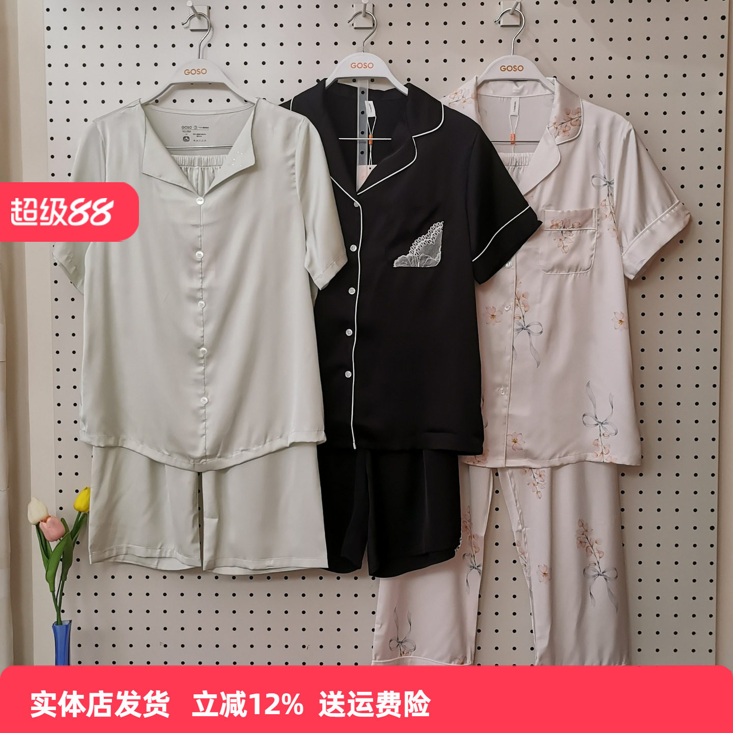 香蜜闺秀女士缎面家居服短袖套装