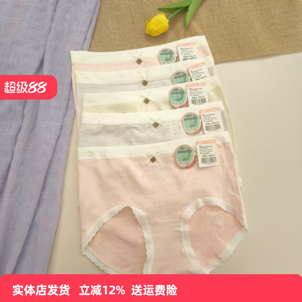 香蜜闺秀25301039女士新款柔美无缝中腰植物棉易清洗内裤