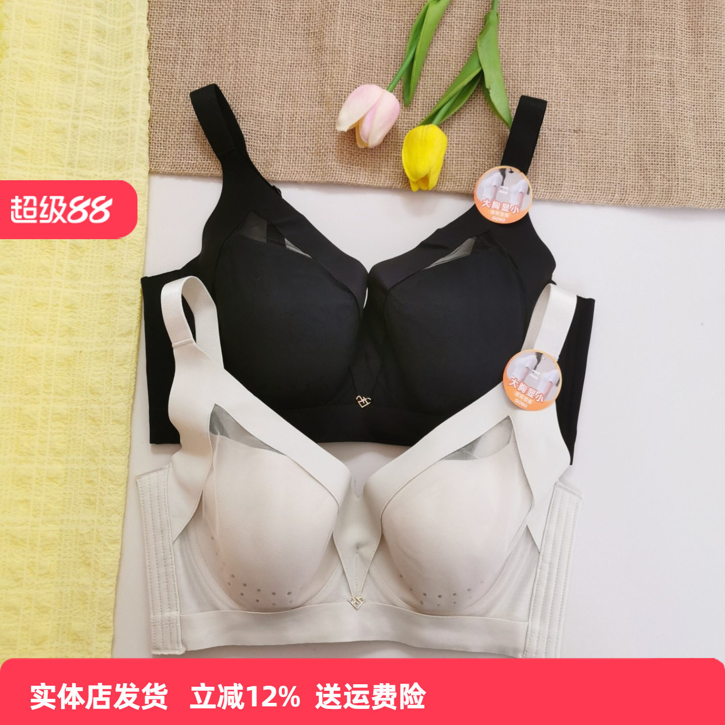 香蜜闺秀超薄D杯大胸显小文胸