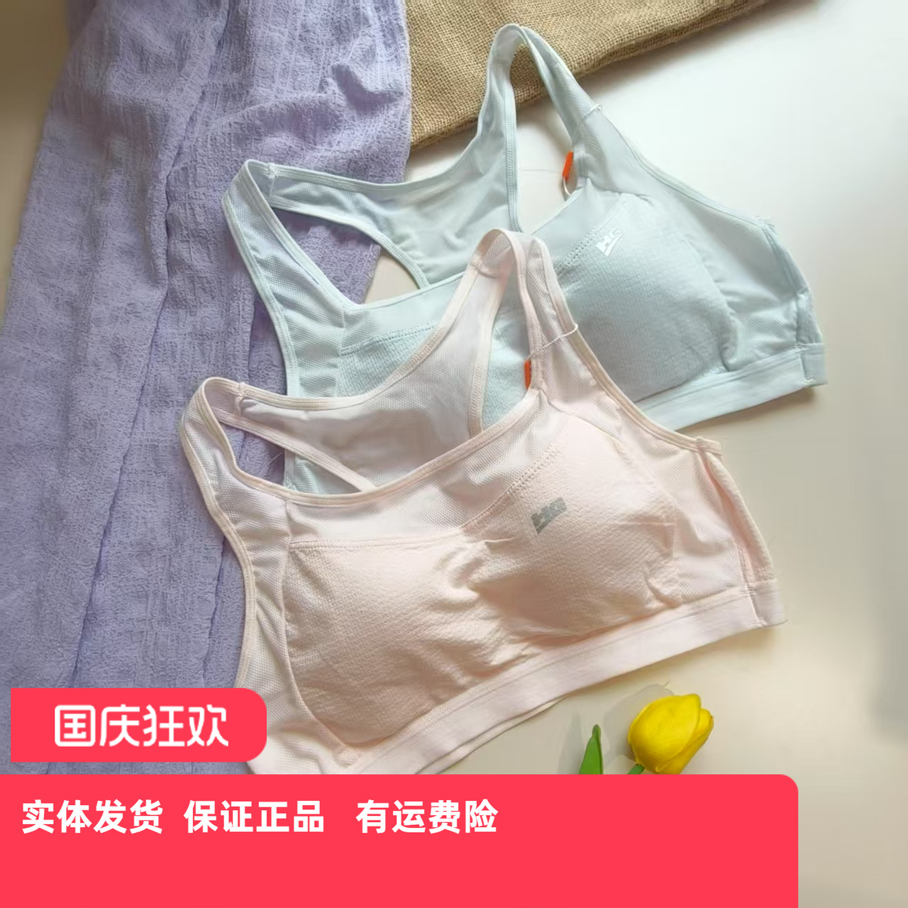 香蜜闺秀固定胸垫少女背心文胸