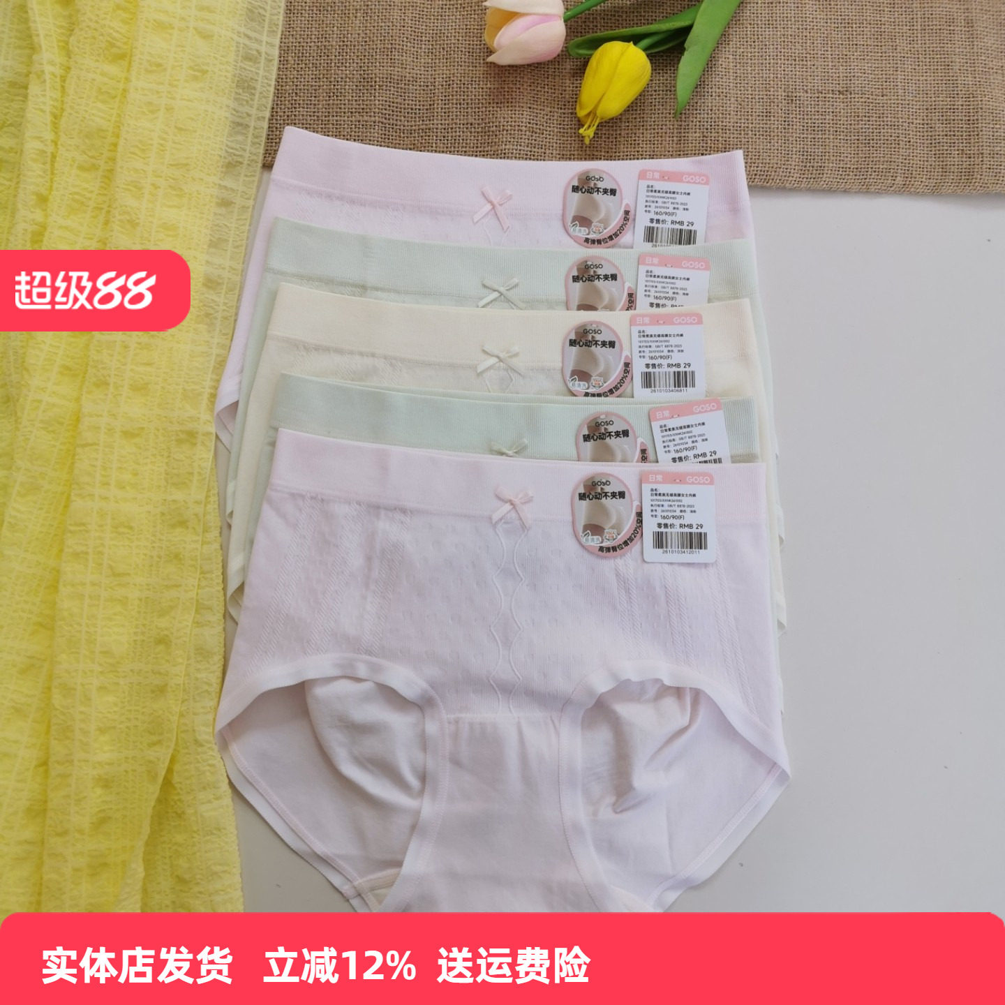 香蜜闺秀26101034新款女士日常柔美无缝中高腰内裤