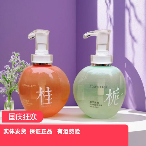 香蜜闺秀栀子清雅内衣除螨健康祛异味血渍不伤手洗衣液