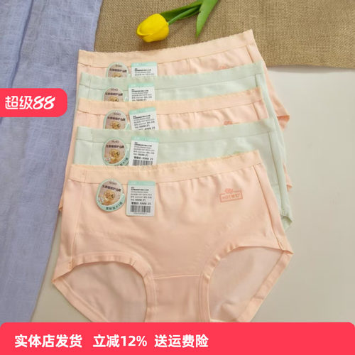香蜜闺秀25301087女士棉质10A抑菌中腰生姜暖感护小腹三角内裤