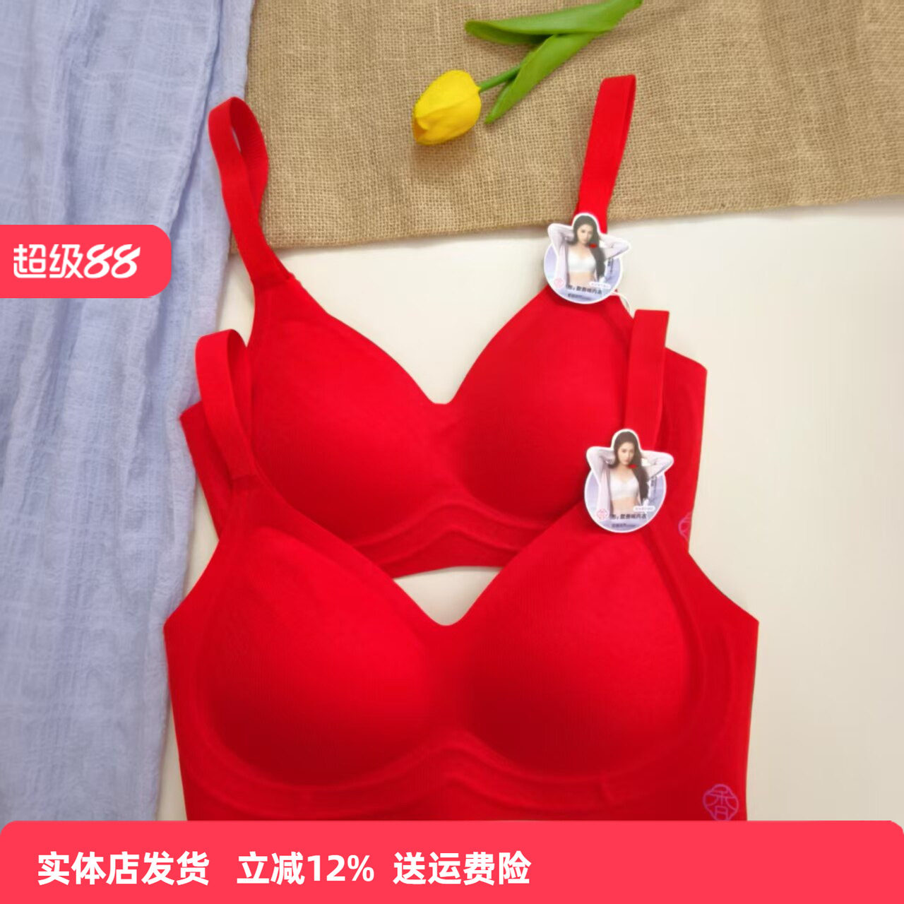 香蜜闺秀无骨大红色贴贴杯文胸