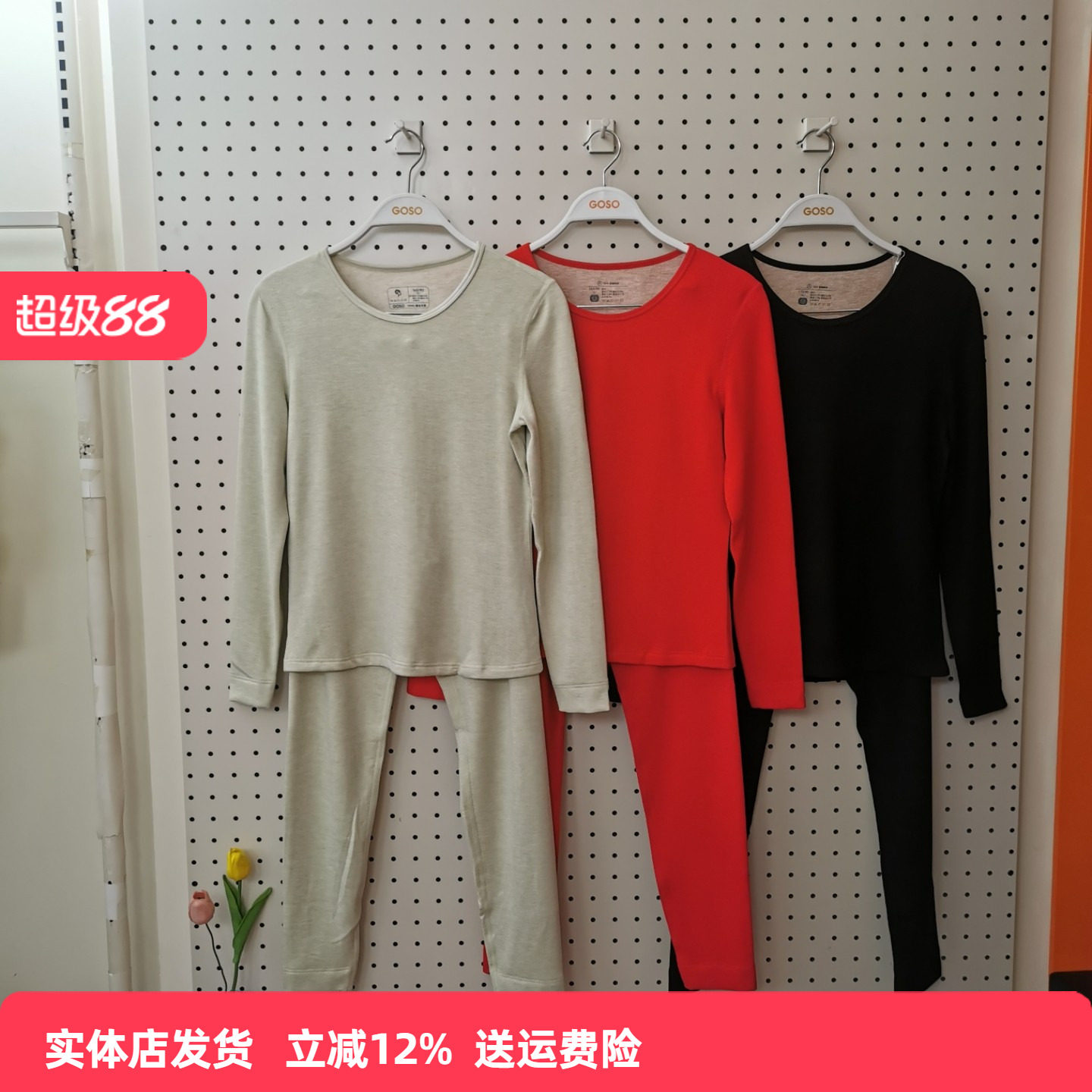 香蜜闺秀女士蚕丝羊柔秋衣秋裤