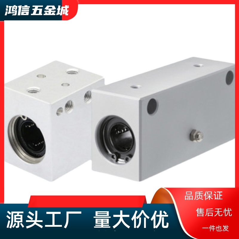 LHSSD LHSSS LHSSL6/10/8/16/12中型 中长型 加长型直线轴承组座