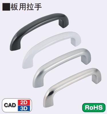 HHDS/HHDSW/HHDSA/HHDSS-90/104/122板用拉手