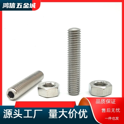 PAS11/12-M3/M4/M5/M6/M8/M10/M12/M16/M20-L20/L25调整螺钉组件