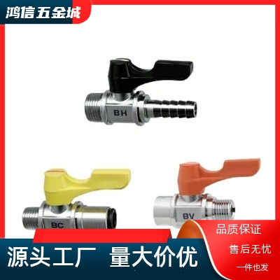 C-BBPC82 BBPC83 BBPC102 W Y BL小型B球阀61/62/10381/101替