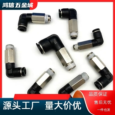 MSELG6-MSYL1/MSTEL2/10/12-3 USTE4快速M5接头C-USYELN8加长弯管