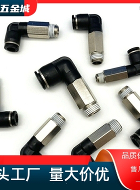 MSELG6-MSYL1/MSTEL2/10/12-3 USTE4快速M5接头C-USYELN8加长弯管