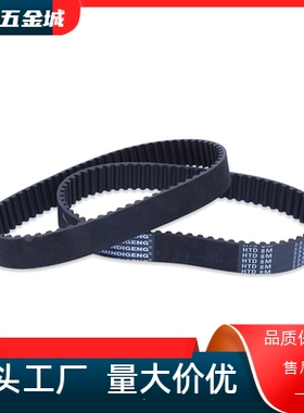 HTD 8M904 8M912 8M920 8M928 8M936 齿距8MM 圆弧齿橡胶同步带