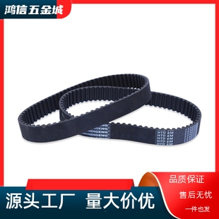 8M920 8M912 8M928 8M936 圆弧齿橡胶同步带 HTD 齿距8MM 8M904