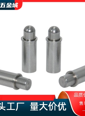 MFPS4-3  MPJS2-1.5 弹簧柱塞 小径弹力 短型轻载型定位柱