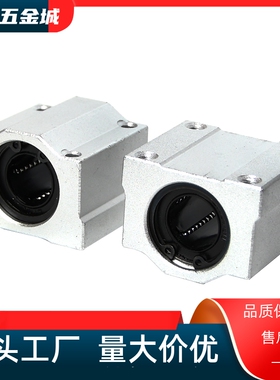 C-LHBB SKBC 8 10 12 16 20 25 30 35 40 50UUN直线轴承替