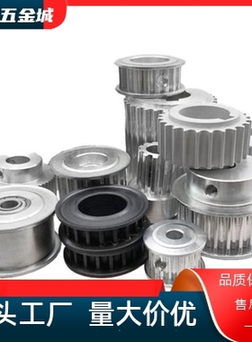 HTLA30S3M100/150-E/F HTLA32S3M100/150-E/F 5/6/8免键同步带轮