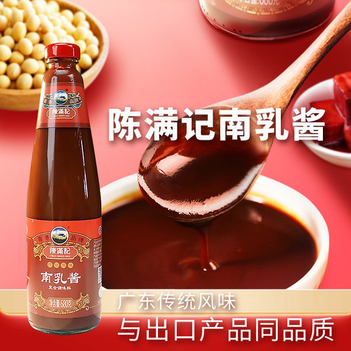 陈满记南乳酱广东都腐乳汁调味料