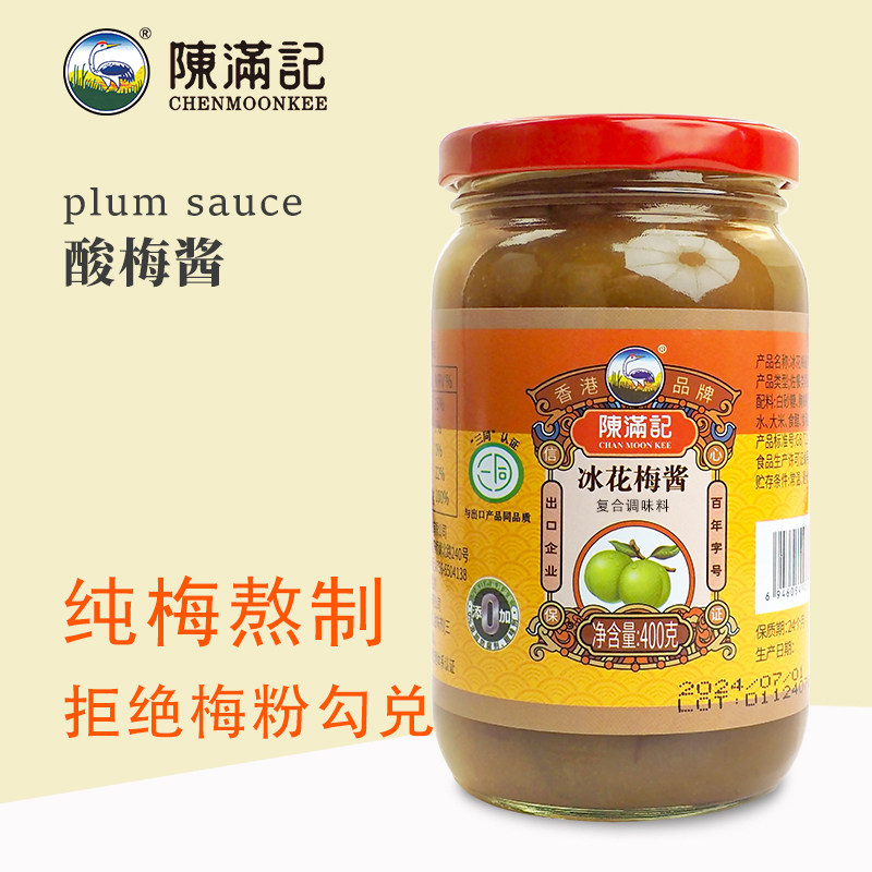陈满记正宗酸梅酱广式梅酱冰花梅子酱烤鸭叉烧烧烤烧腊蘸酱调料