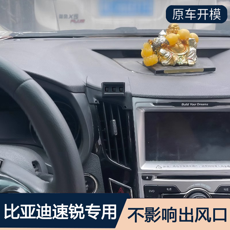 比亚迪速锐E5专用车载手机支架汽车内饰导航防抖新款金属电动支架