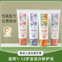 Зубная паста, детский пробиотик, 12 лет, период смены зубов, защита от кариеса