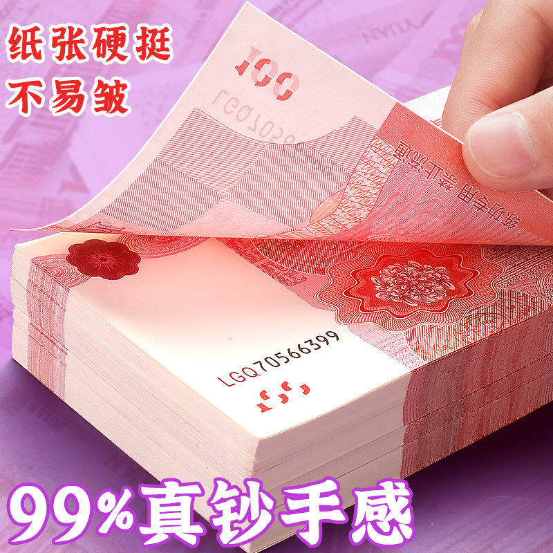 练功券练习卷100元彩礼订婚假钱纸币仿真百元影视结婚道具现金,节庆用品/礼品,节日装扮用品,淘宝优惠券,粉丝福利购,淘宝优惠卷