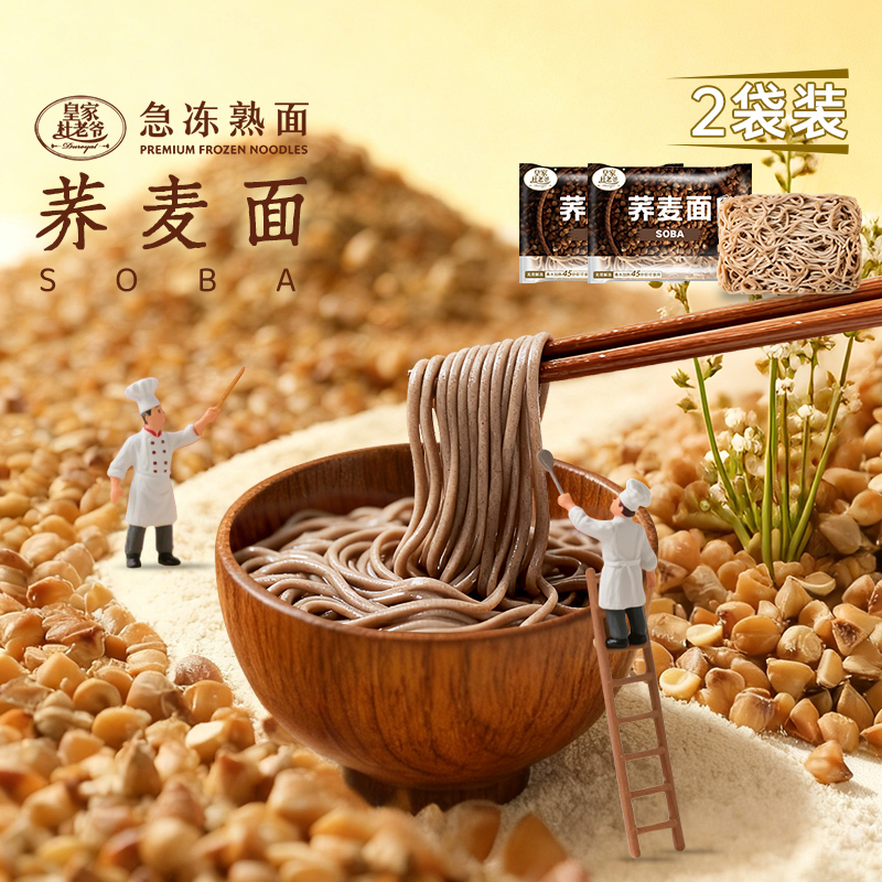 杜老爷厨房0糖低脂粗粮荞麦面