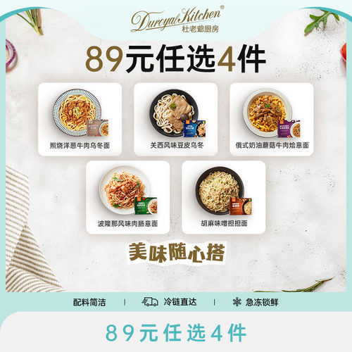 杜老爷厨房简单煮意牛肉烩意面