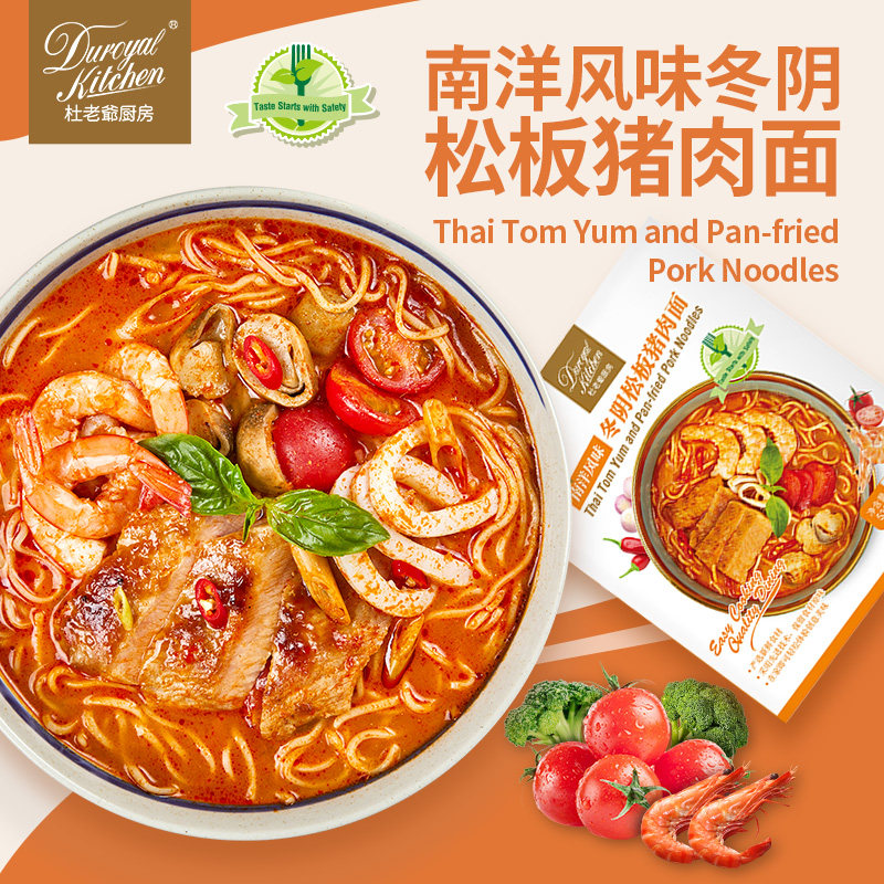 【试用测评】杜老爷厨房南洋风味冬阴功松板猪肉面日式拉面料理