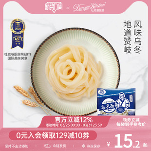 杜老爷厨房日式乌冬面非油炸低脂面条火锅面荞麦面儿童早餐家庭装