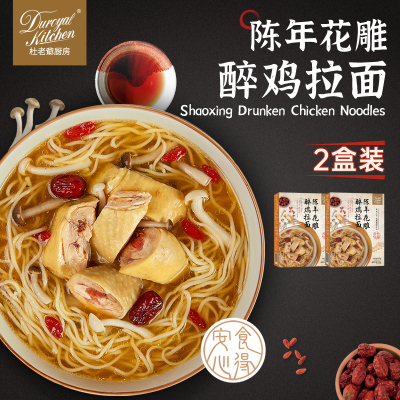 杜老爷厨房醉鸡拉面蛋黄拉面