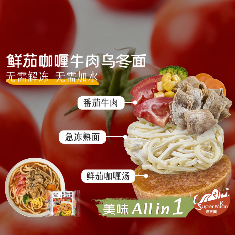 杜老爷厨房柚子鱼介豚骨拉面组合
