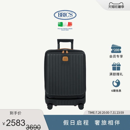 BRIC'S商务通勤优雅拉杆箱旅行箱