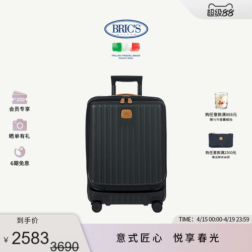 BRIC'S商务通勤优雅拉杆箱旅行箱