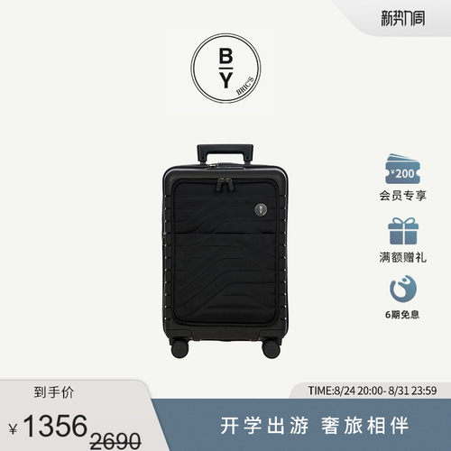BRICS/21寸拉杆箱 ULISSE系列多隔层休闲旅行箱拉杆箱