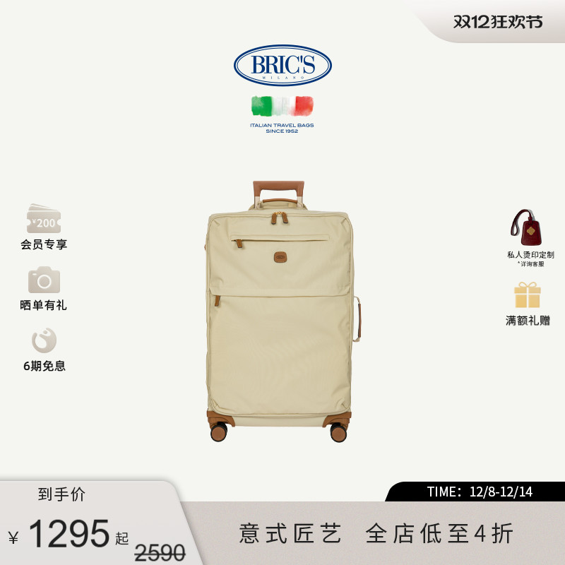 BricsX-collection系列拉杆箱