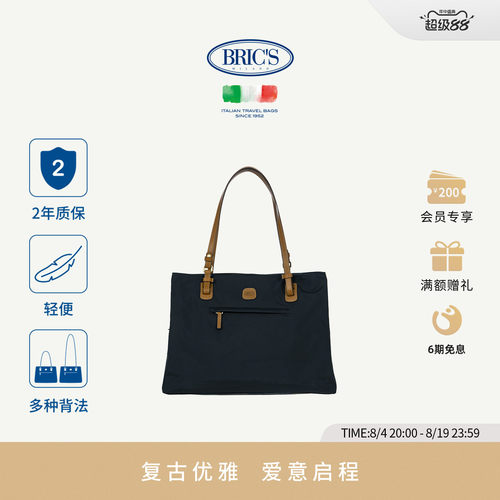 BRICSX-COLLECTION系列托特包