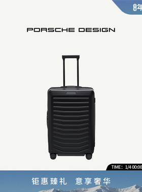 PORSCHE DESIGN/27寸拉杆箱 HARDCASE系列商务休闲行李箱拉杆箱